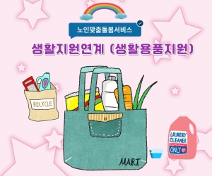 ��Ȱ�������� ���� (��Ȱ��ǰ ����)